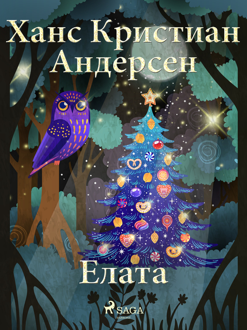 Title details for Елата by Ханс Кристиан Андерсен - Available